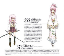 通靈王圖鑑玉緒介紹