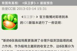 保衛蘿蔔攻略大全 保衛蘿蔔攻略大全