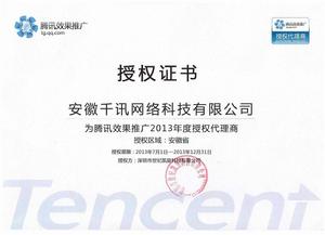 千訊網路科技有限公司 千訊網路科技有限公司