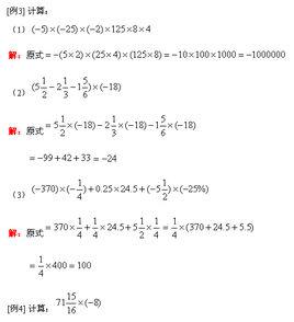 有理數除法法則 有理數除法法則