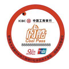 工銀閃酷卡 工銀閃酷卡