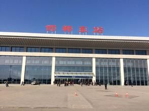 邯鄲火車東站 邯鄲火車東站