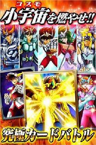 聖鬥士星矢：最終聖戰