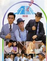 天涯同命鳥 天涯同命鳥