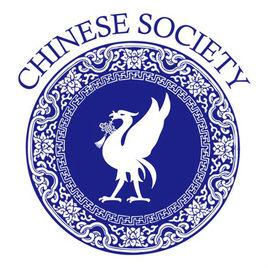 利物浦大學Chinese Society 利物浦大學Chinese Society