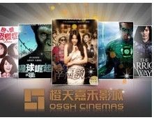 東莞橙天嘉禾第一國際影城 東莞橙天嘉禾第一國際影城