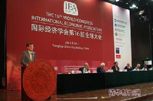 國際經濟學會全球大會（World Congress）