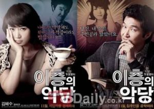 《二樓的惡人》 《二樓的惡人》