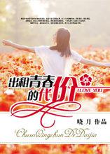 曉月[曉月：作家]