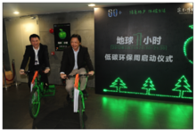 招商地產歷年來一直參與地球一小時的活動