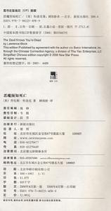 （圖）《惡魔預知死亡》