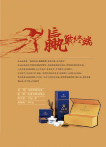 新康有機茶馬拉松專用茶