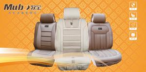 Mubo牧寶汽車座墊系列:四季墊