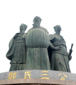 滎陽鄭氏 滎陽鄭氏