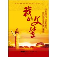 我的父輩 我的父輩