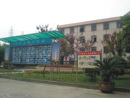 藍天中學 藍天中學