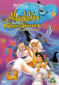 阿拉丁和大盜之王