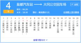鹽城公交K4路 鹽城公交K4路