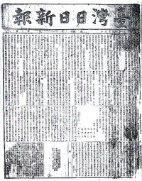 台灣報業史