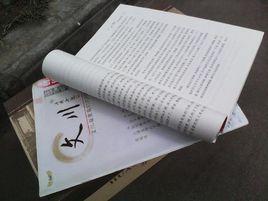 文川雜誌 文川雜誌