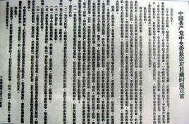 和平、民主、團結 和平、民主、團結