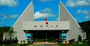 邊境小城  中國綏芬河