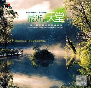最近的天堂 最近的天堂