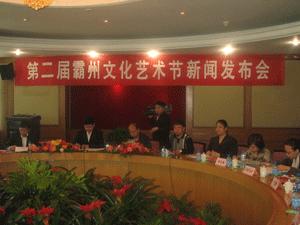 霸州文化藝術節