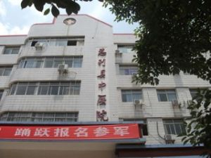 慈利縣中醫院 慈利縣中醫院