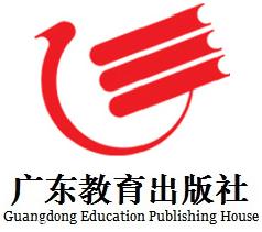 廣東教育出版社 廣東教育出版社