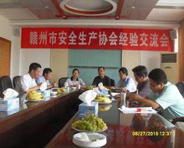 瑞金市安全生產監督管理局 瑞金市安全生產監督管理局