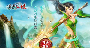 凌雲仙境 凌雲仙境