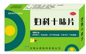 婦科十味片