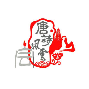 唐詩風雲會 唐詩風雲會