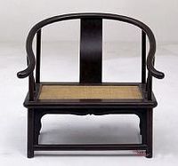 紫檀藤心矮圈椅 紫檀藤心矮圈椅