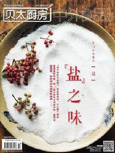 貝太廚房 貝太廚房