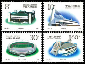 J165一九九零·北京第十一屆亞洲運動會(第二組) J165一九九零·北京第十一屆亞洲運動會(第二組)