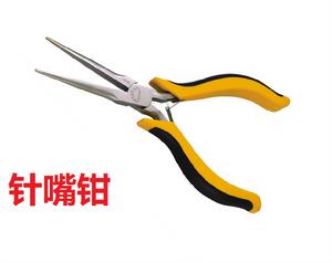針嘴鉗