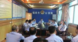 福泉市公安局 福泉市公安局