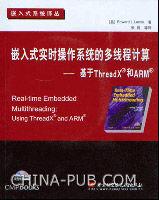 嵌入式實時作業系統的多執行緒計算:基於ThreadX和ARM 嵌入式實時作業系統的多執行緒計算:基於ThreadX和ARM