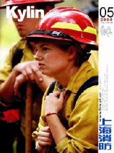 上海消防 上海消防