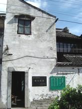 唐蘭故居 唐蘭故居