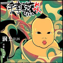 黃絲馬馬 黃絲馬馬