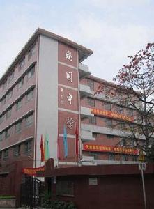 曉園中學 曉園中學