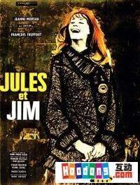 《朱爾與吉姆》