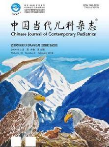 中國當代兒科雜誌 中國當代兒科雜誌
