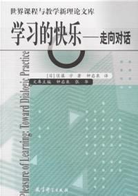 學習的快樂