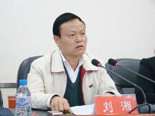 劉湘[湖南省中方縣人大常委會主任]