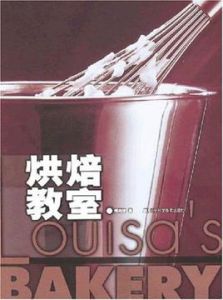 烘焙教室 烘焙教室