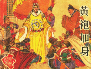 大宋[宋朝國號]